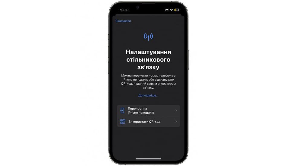 Как перенести контакты с iPhone на SIM-карту